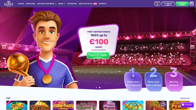 Διασκεδάστε και κερδίστε στο Slots Palace